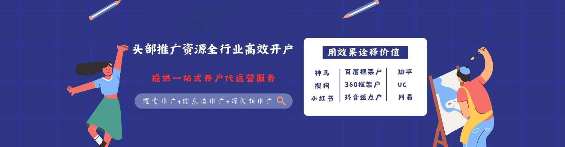 博兴sem代运营