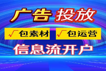 提升转化率——信息流竞价广告的优化方法